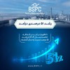 درآمد ۵ ماهه پتروشیمی بوعلی سینا از مرز ۴۱ همت گذشت